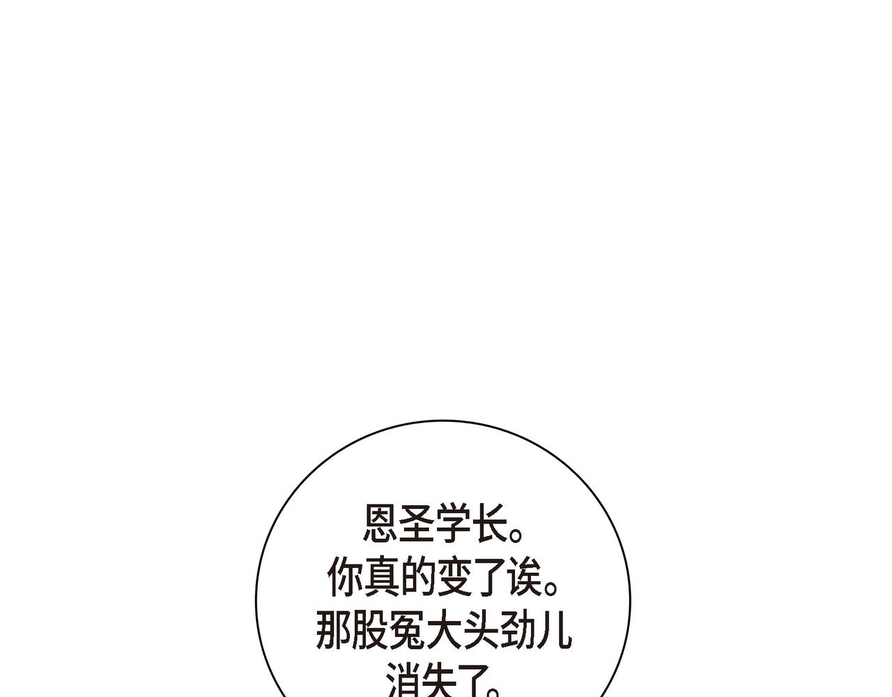 沙城 - 第35话 世界上没有永恒的(1/4) - 3