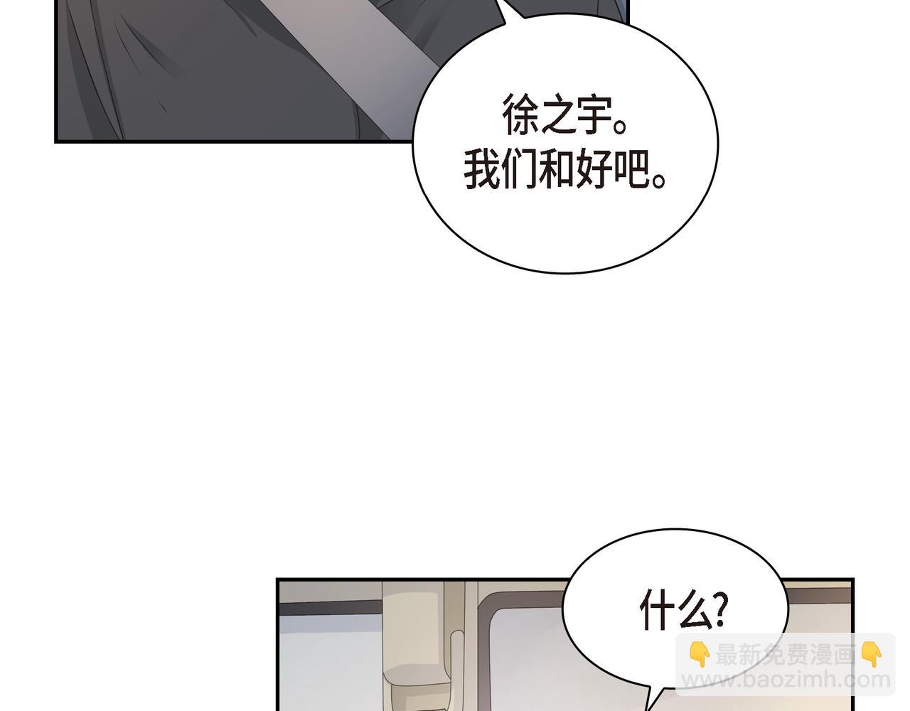 沙城 - 第35话 世界上没有永恒的(2/4) - 2