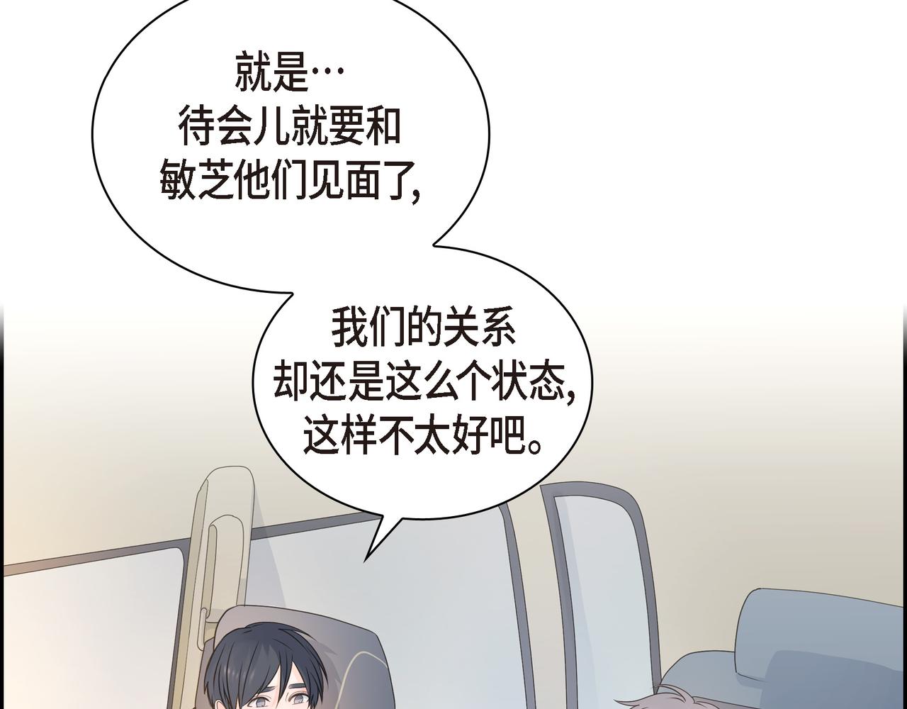 沙城 - 第35话 世界上没有永恒的(2/4) - 5