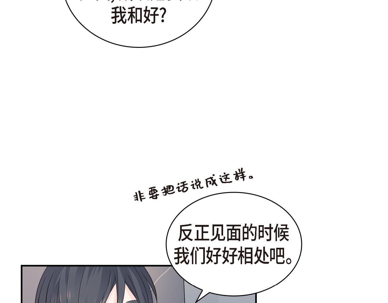 沙城 - 第35话 世界上没有永恒的(2/4) - 7