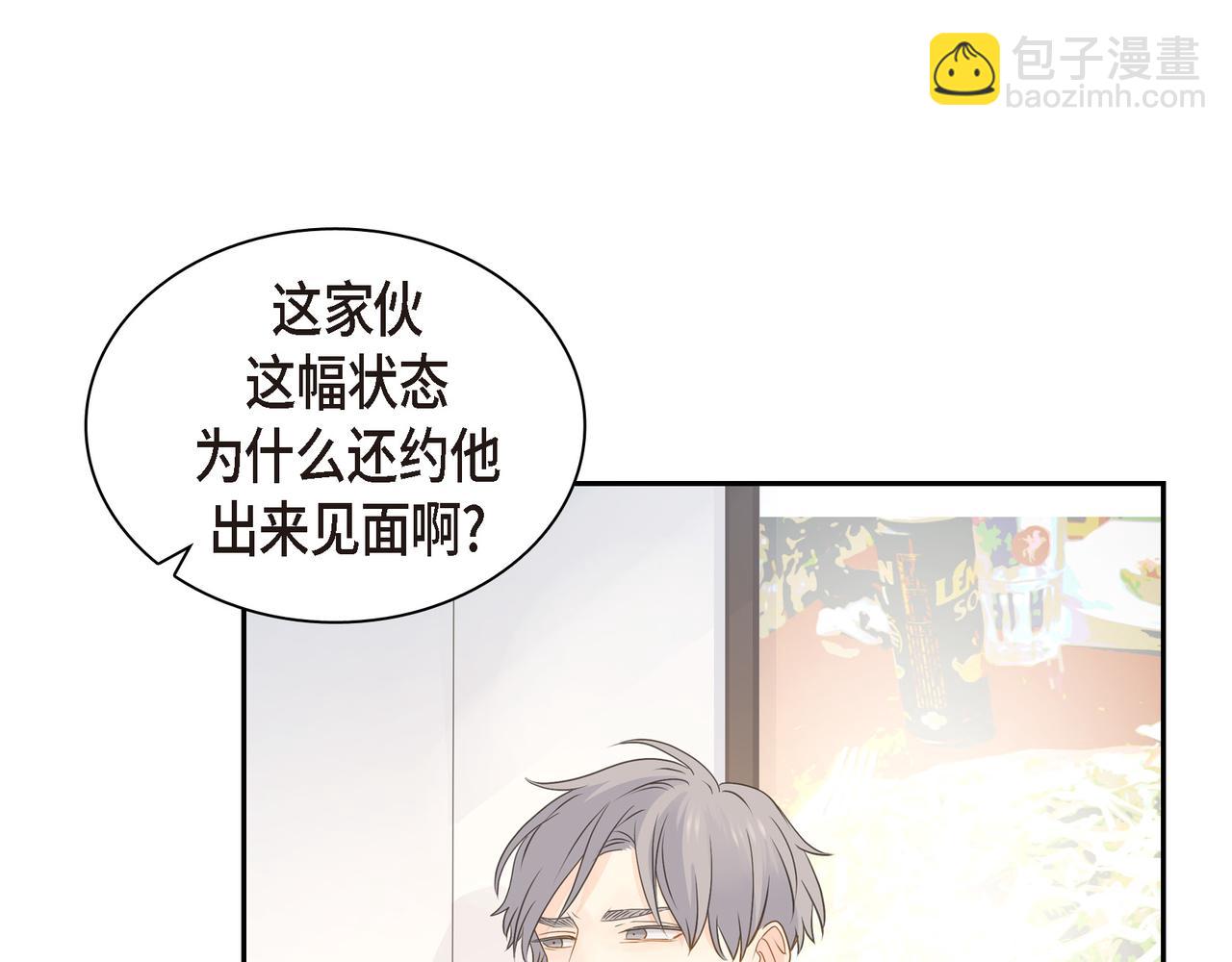 沙城 - 第35话 世界上没有永恒的(2/4) - 2