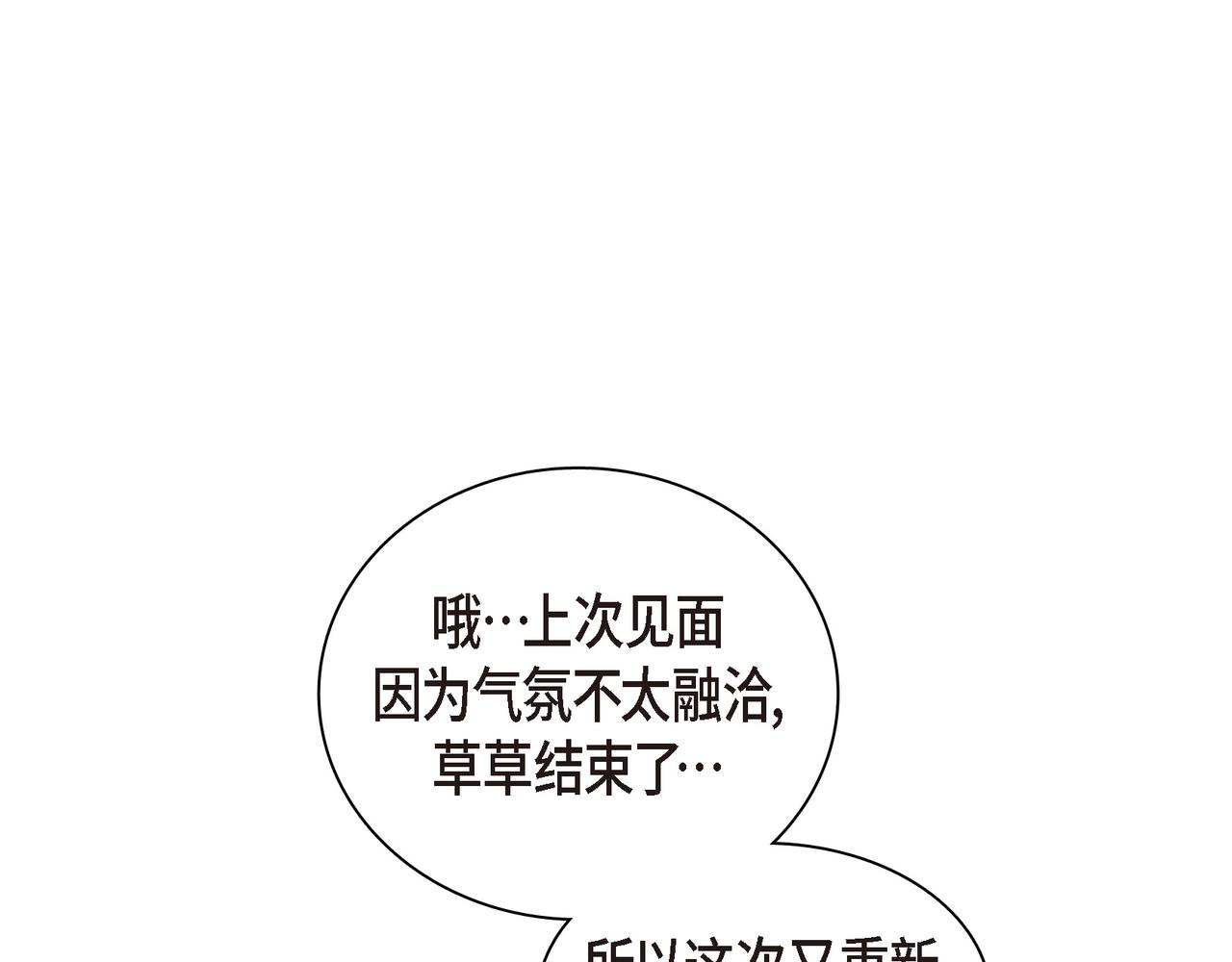 沙城 - 第35话 世界上没有永恒的(2/4) - 4