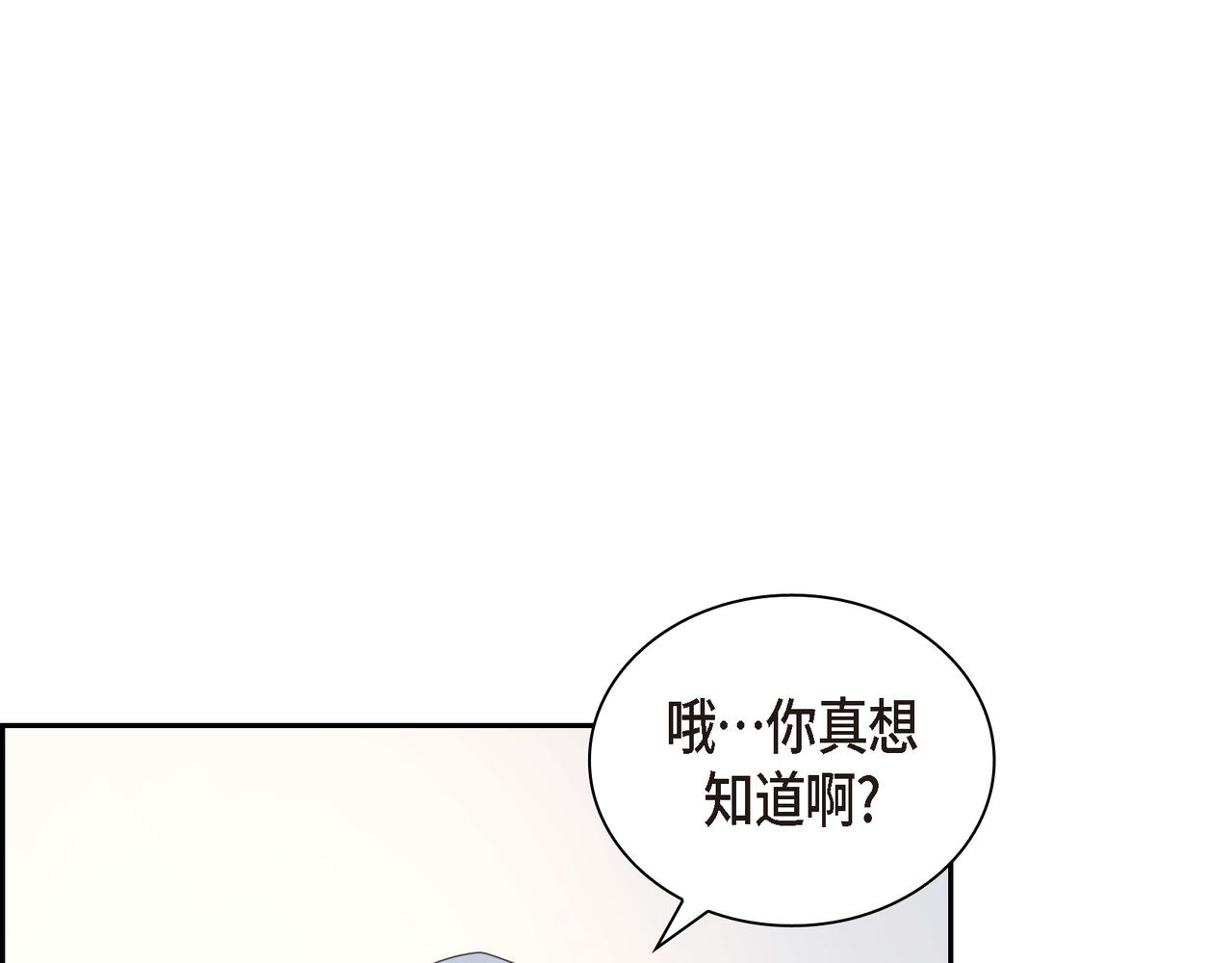 沙城 - 第35话 世界上没有永恒的(2/4) - 1