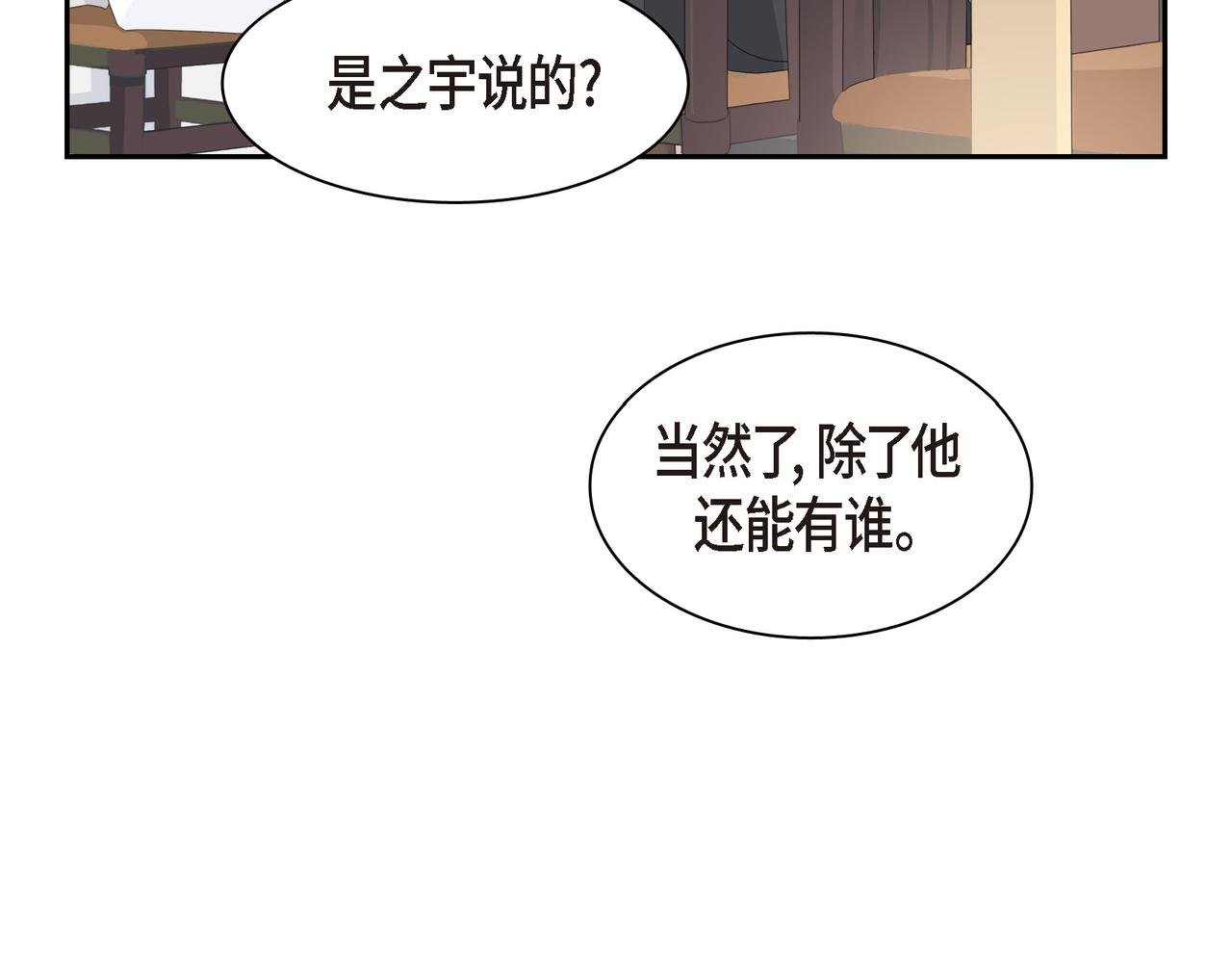 沙城 - 第35话 世界上没有永恒的(2/4) - 5