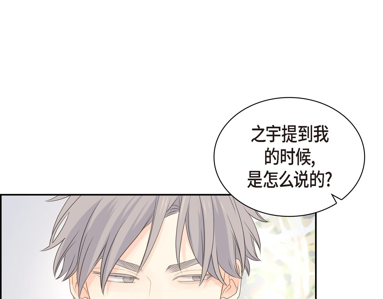 沙城 - 第35话 世界上没有永恒的(2/4) - 6