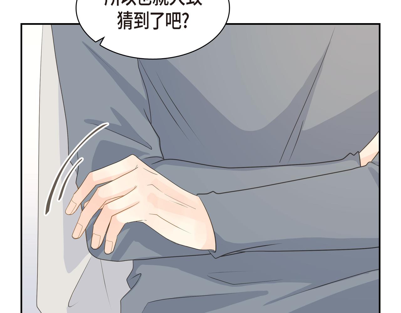 沙城 - 第35话 世界上没有永恒的(2/4) - 1