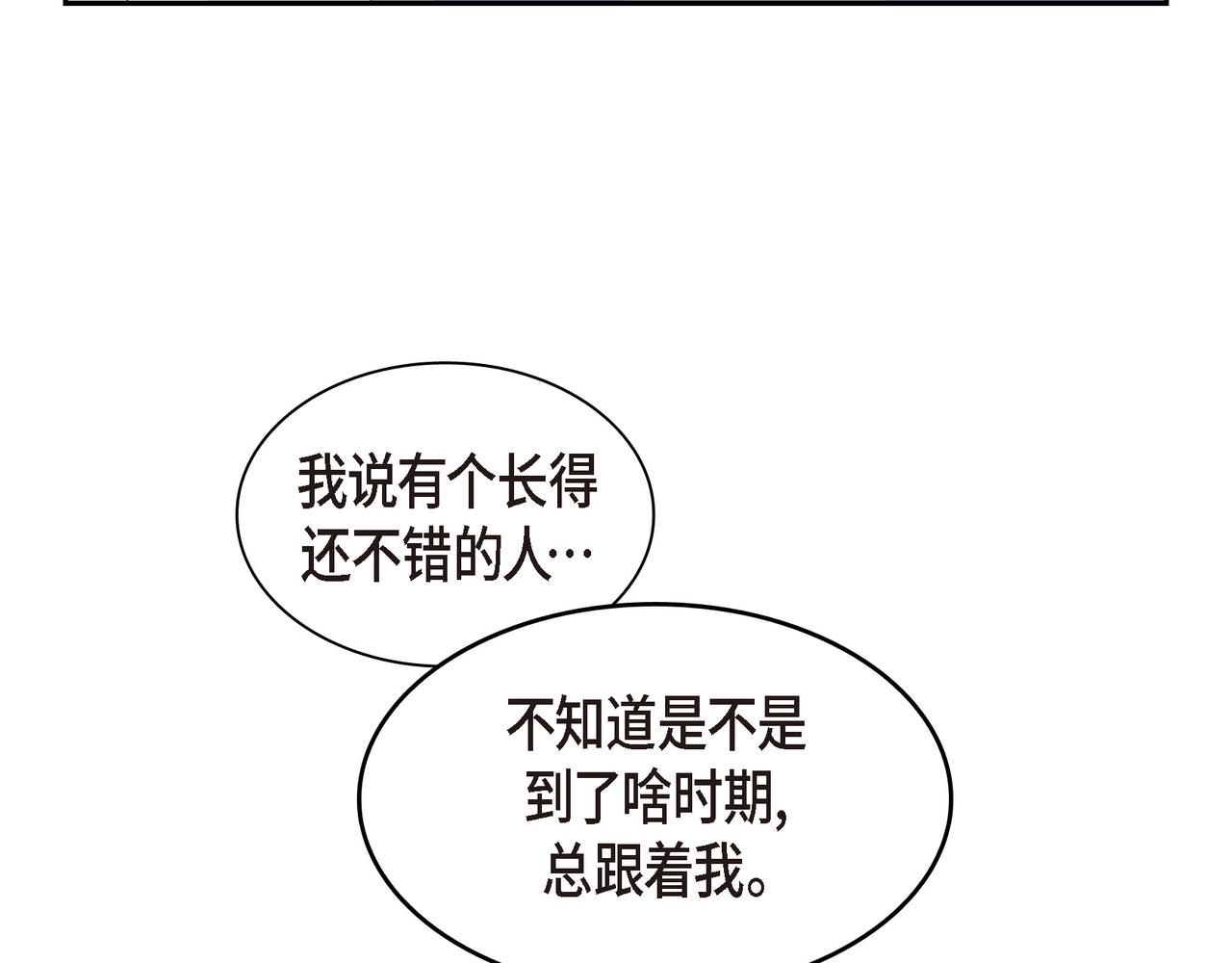 沙城 - 第35话 世界上没有永恒的(2/4) - 2