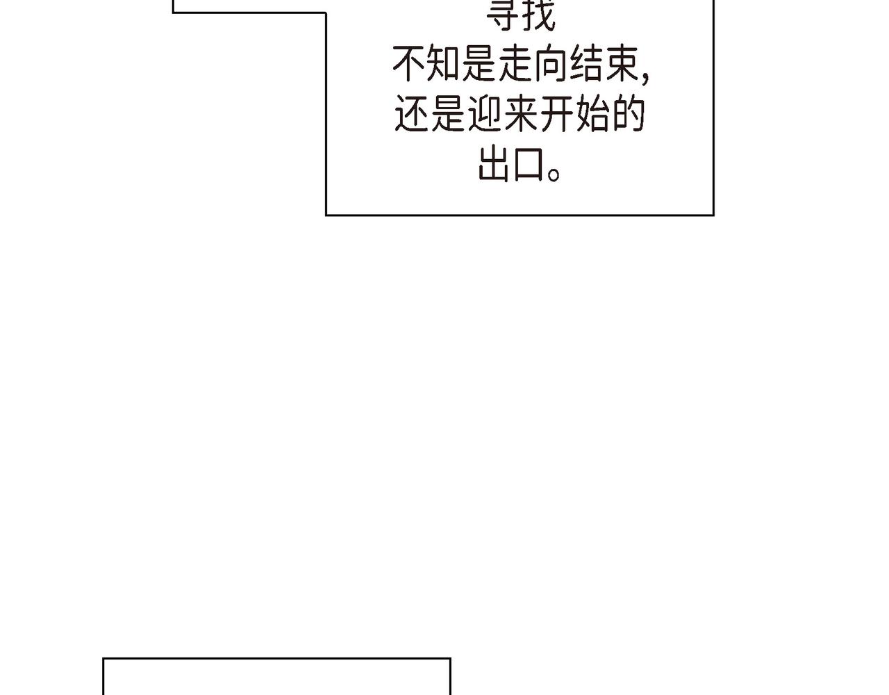 沙城 - 第35話 世界上沒有永恆的(1/4) - 1