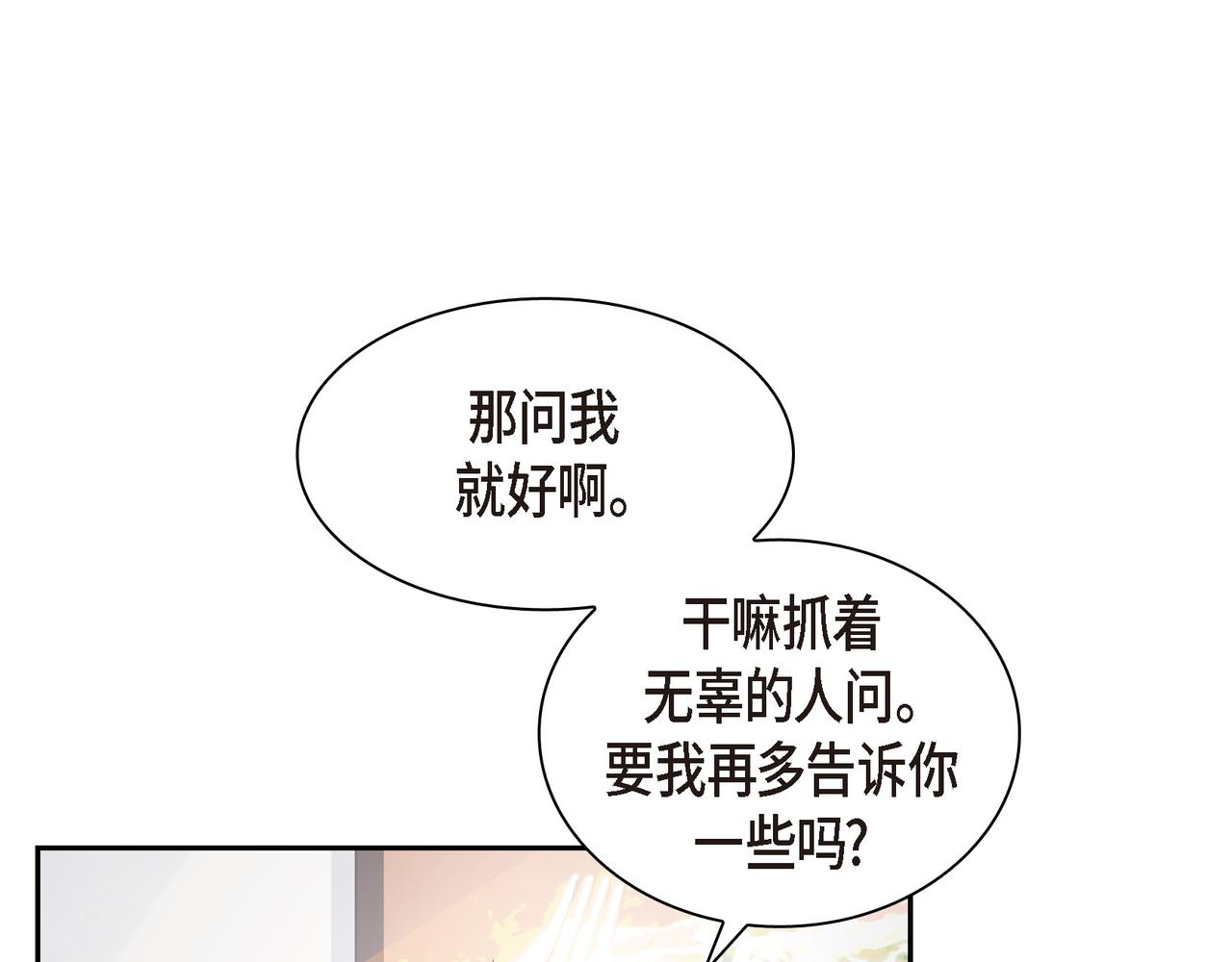 沙城 - 第35话 世界上没有永恒的(2/4) - 8