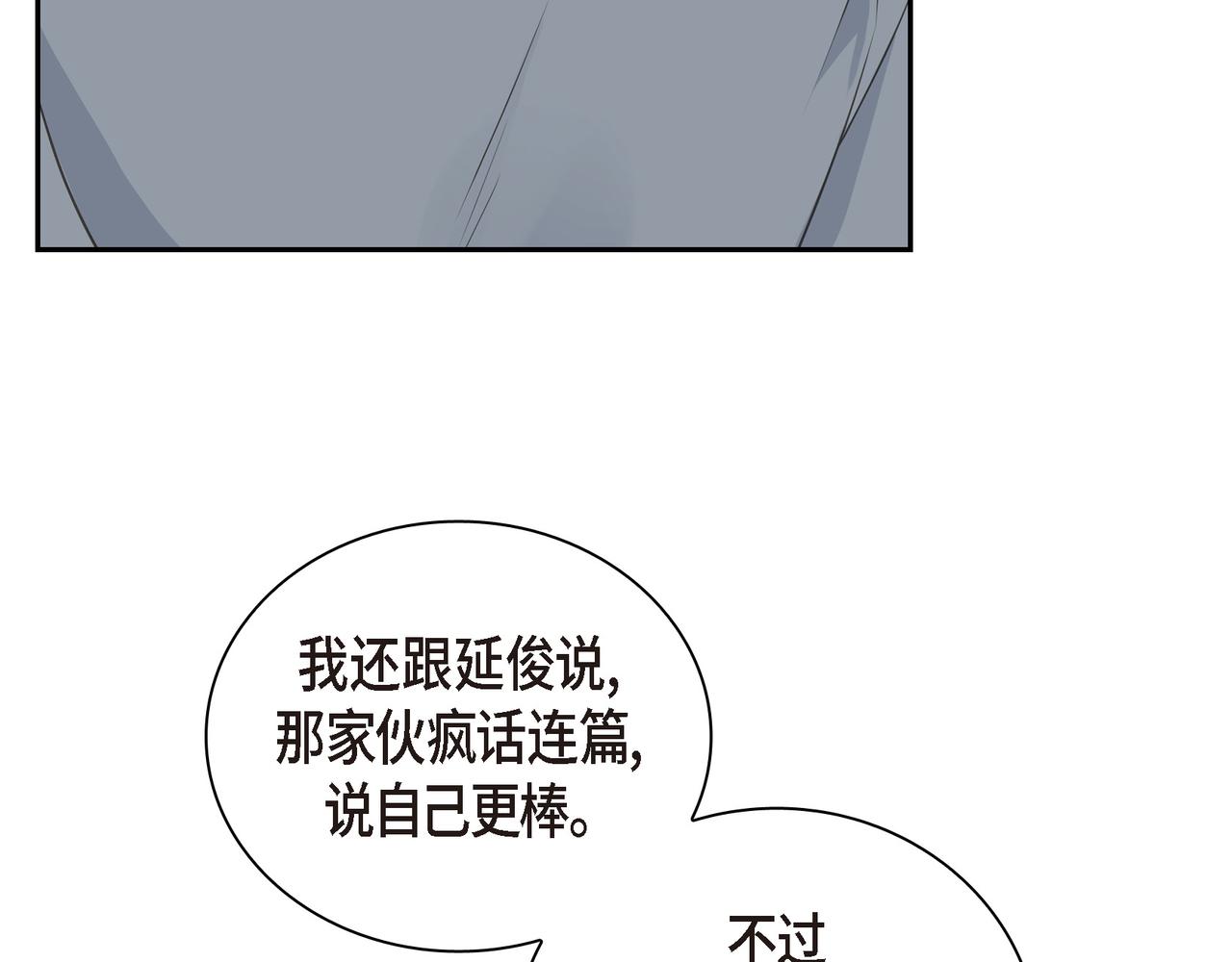 沙城 - 第35话 世界上没有永恒的(2/4) - 2
