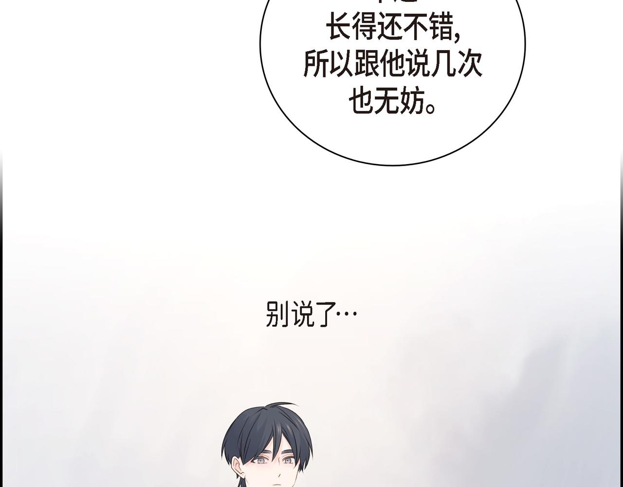 沙城 - 第35话 世界上没有永恒的(2/4) - 3
