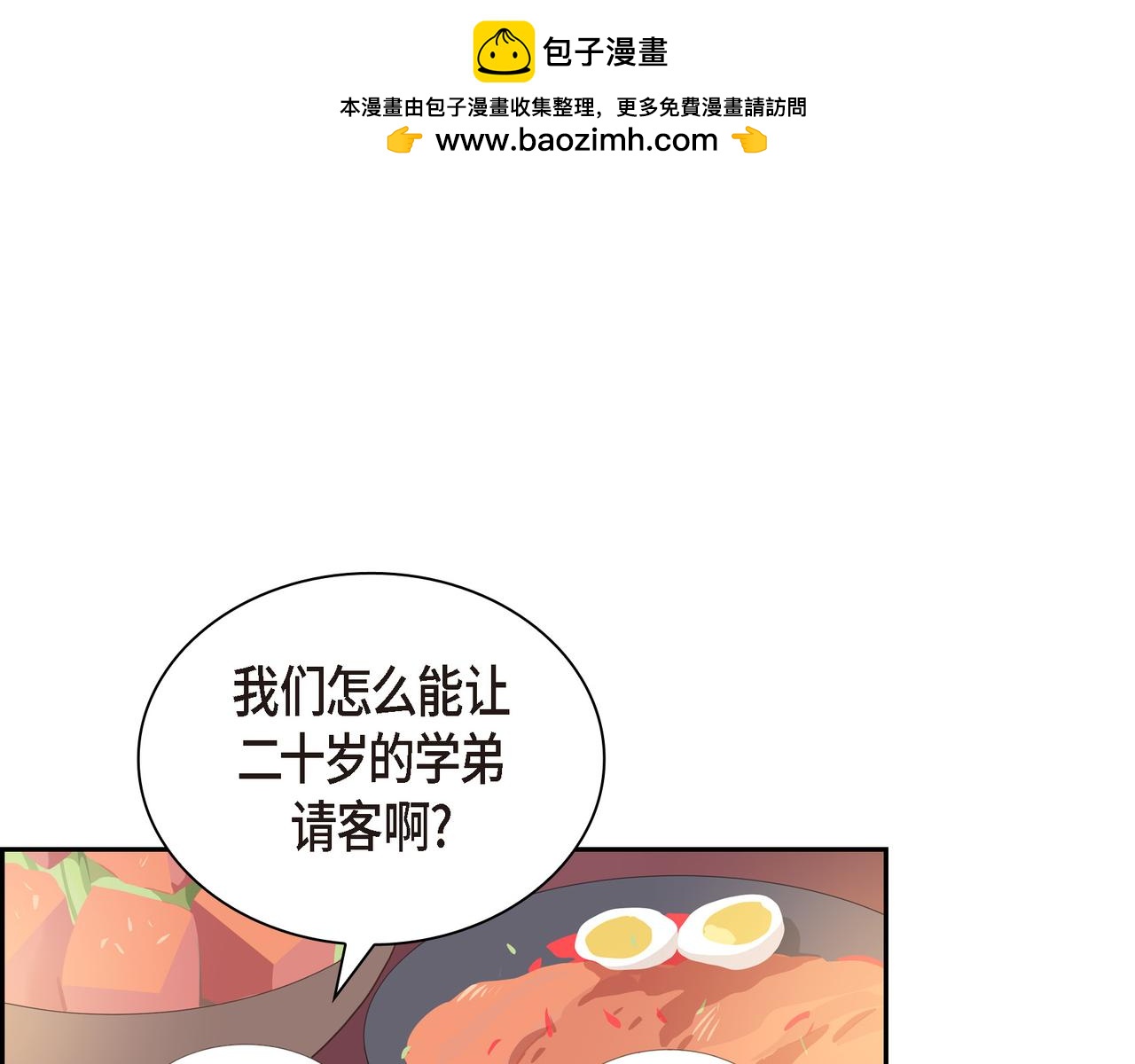 沙城 - 第37话  不用告诉我了(1/3) - 1
