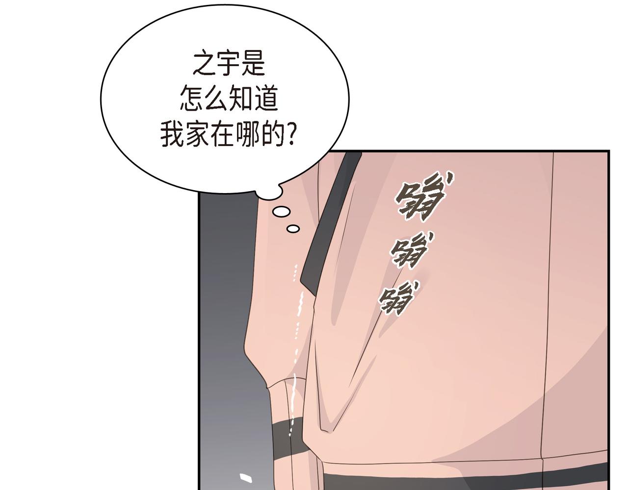沙城 - 第37话  不用告诉我了(3/3) - 1