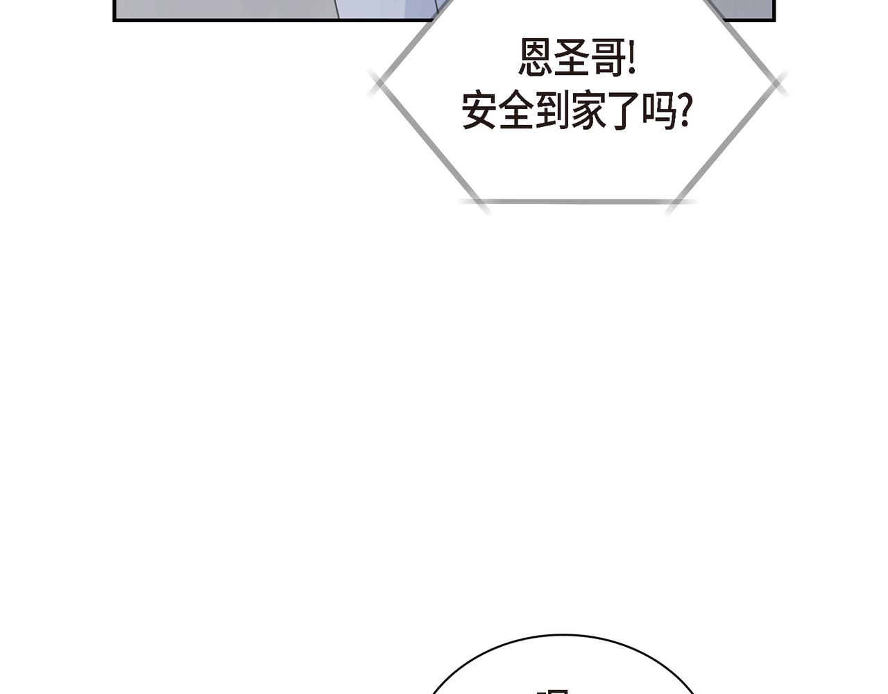 沙城 - 第37话  不用告诉我了(3/3) - 5