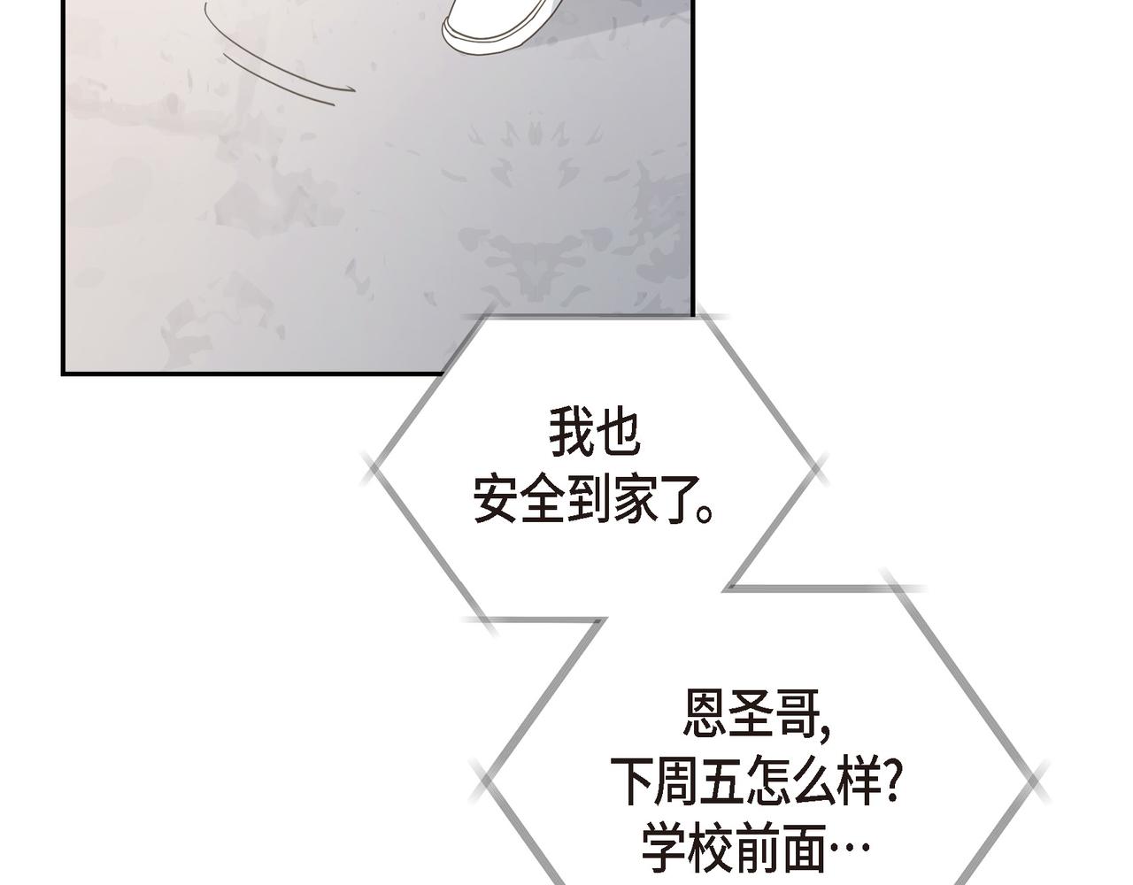 沙城 - 第37话  不用告诉我了(3/3) - 7