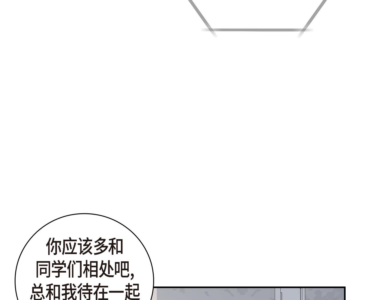 沙城 - 第37话  不用告诉我了(3/3) - 8