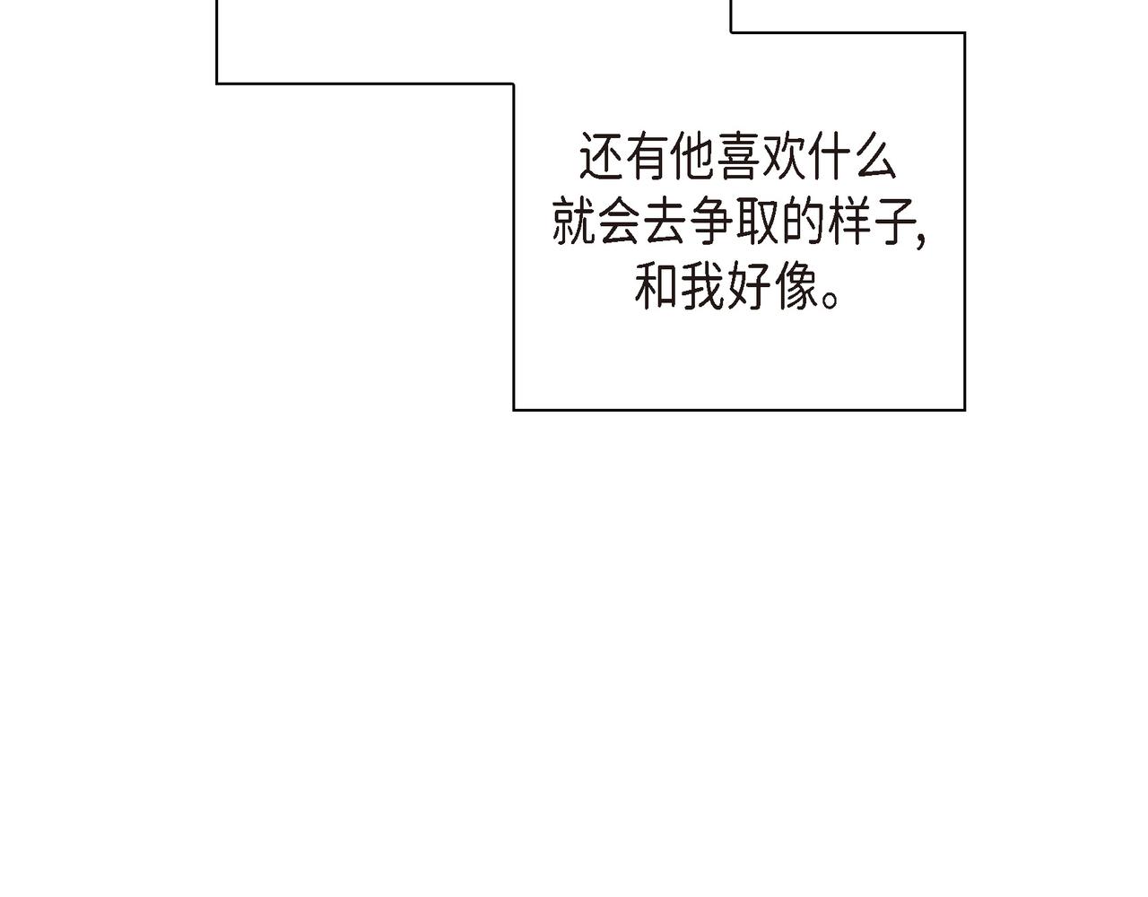 沙城 - 第37话  不用告诉我了(3/3) - 4