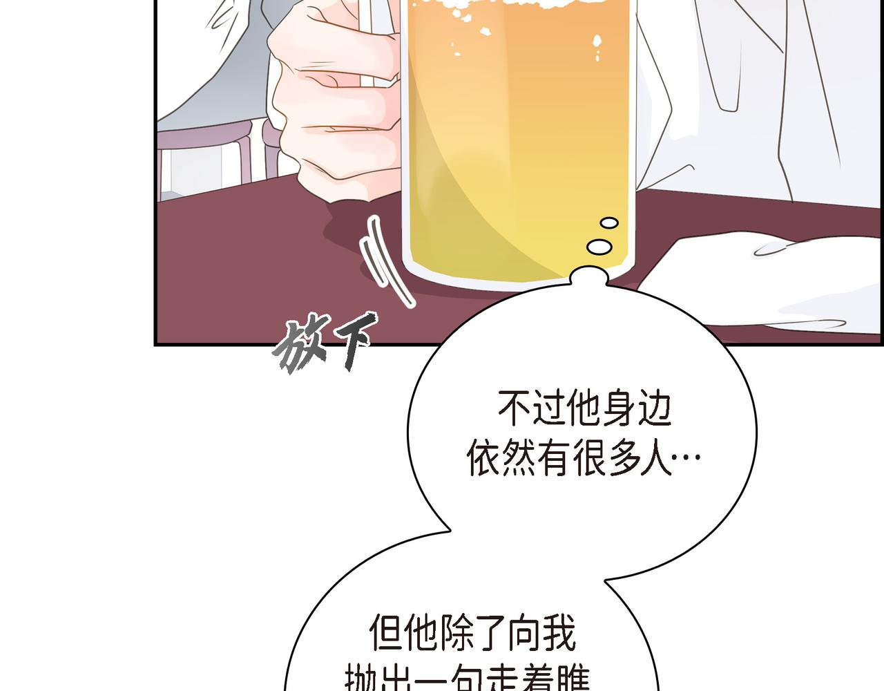 沙城 - 第37话  不用告诉我了(1/3) - 5