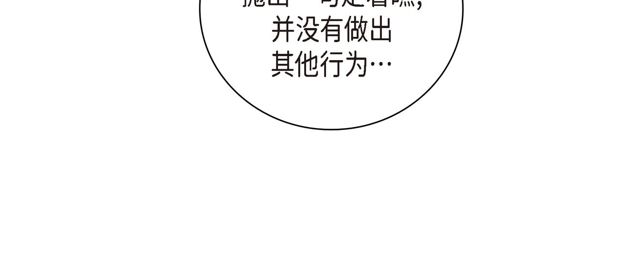 沙城 - 第37话  不用告诉我了(1/3) - 6