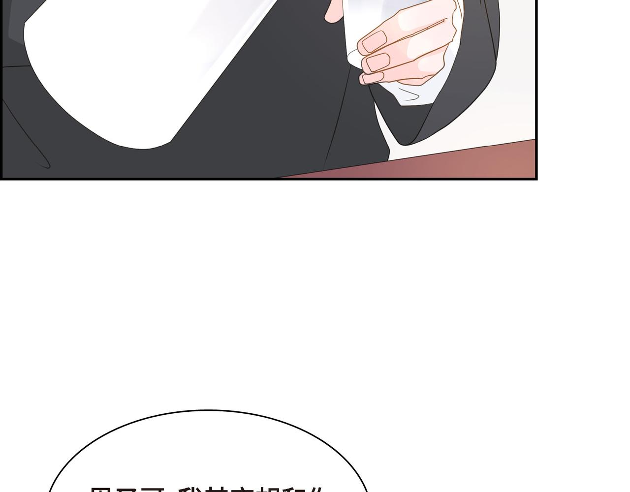 沙城 - 第37话  不用告诉我了(1/3) - 3