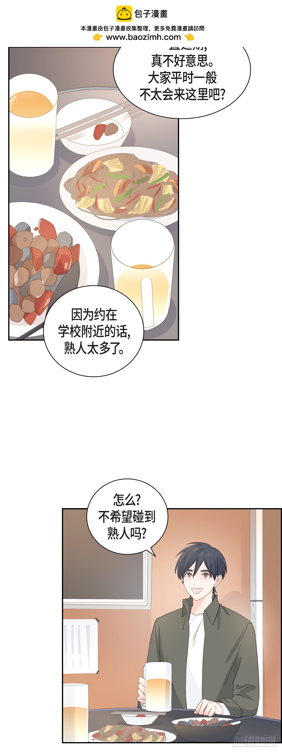 沙城 - 39 你可真受欢迎啊 - 2
