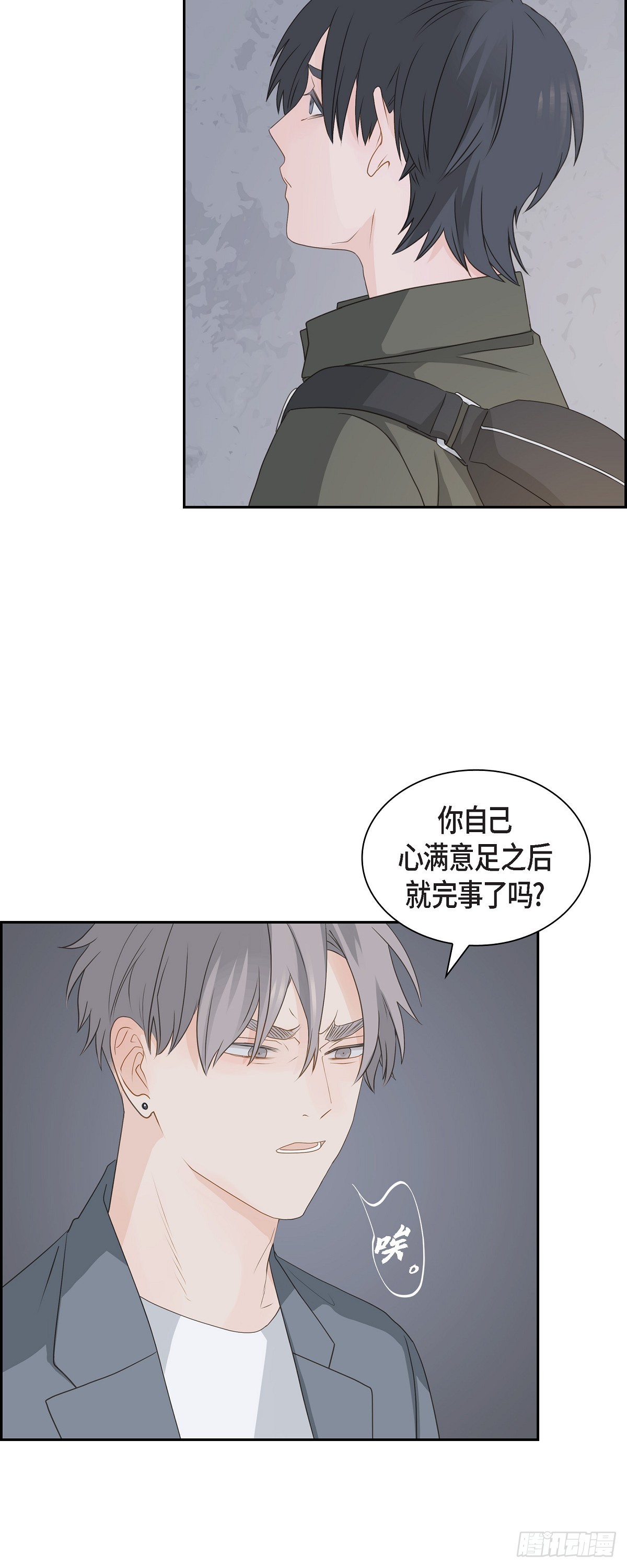 沙城 - 39 你可真受欢迎啊 - 5
