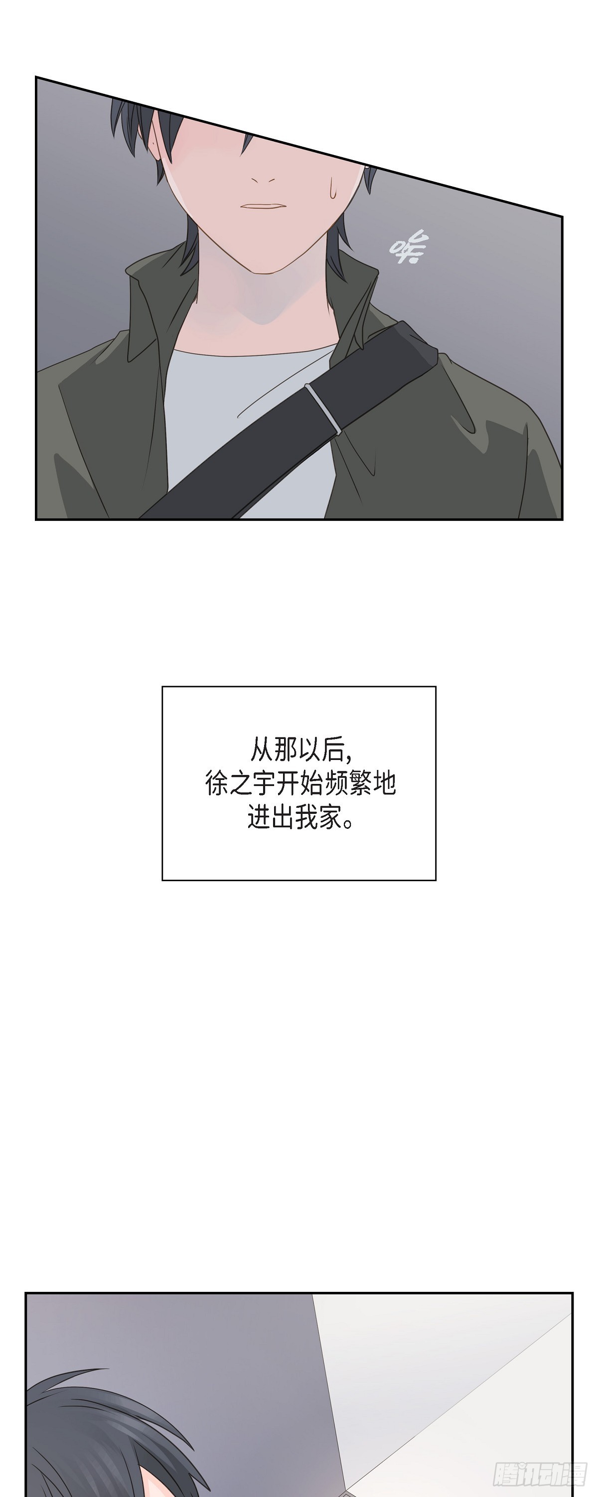沙城 - 39 你可真受欢迎啊 - 1