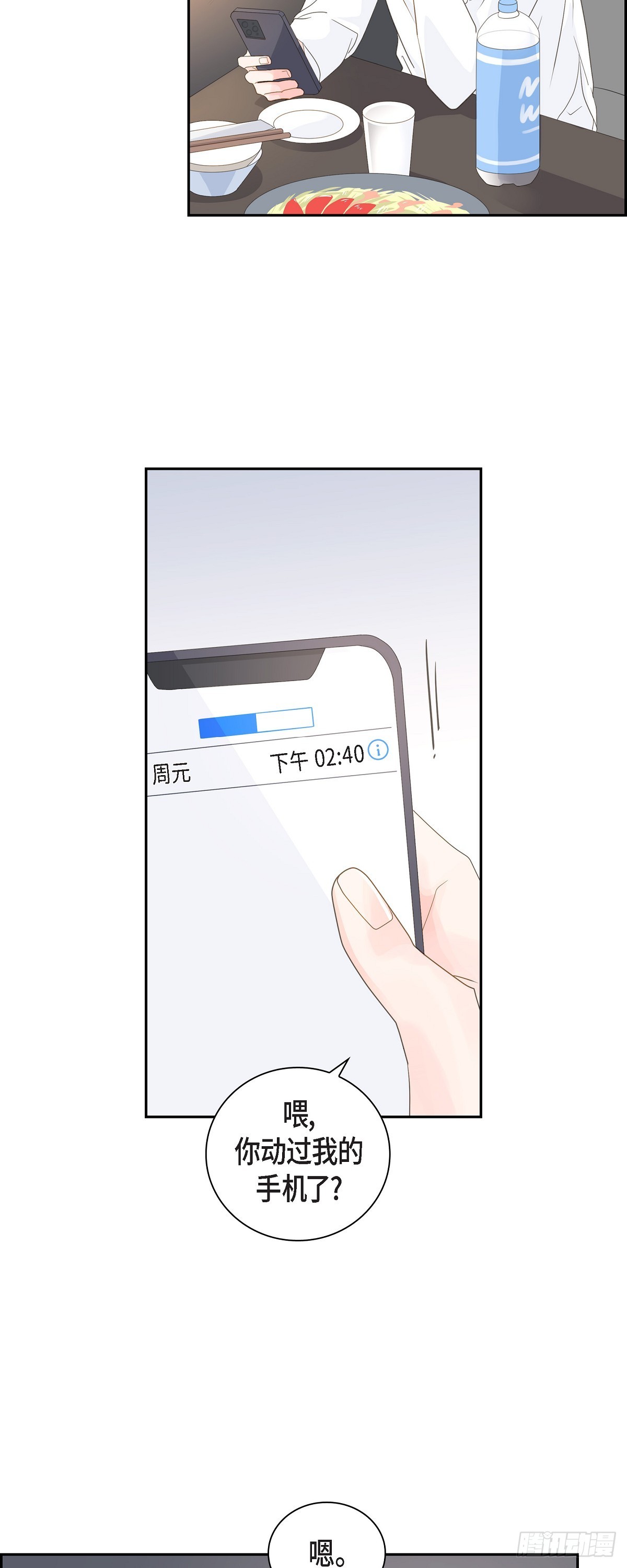 沙城 - 39 你可真受欢迎啊 - 5
