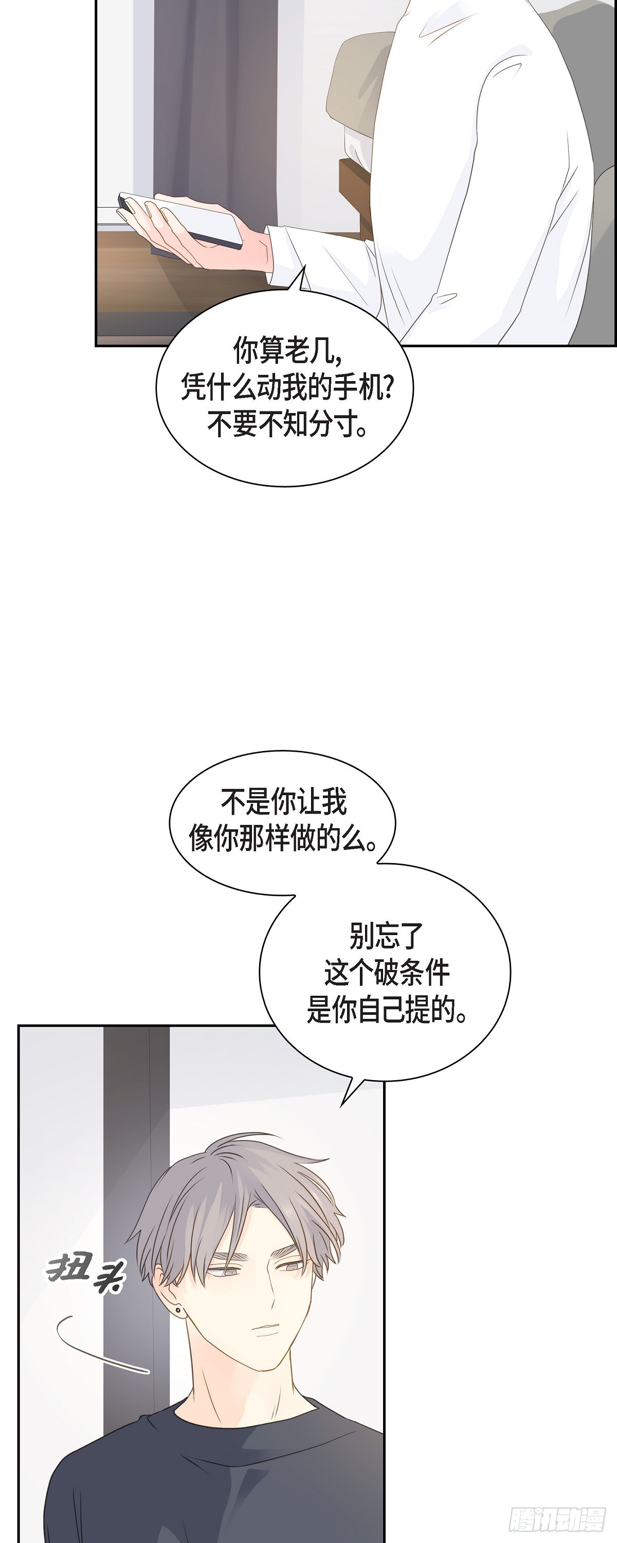 沙城 - 39 你可真受欢迎啊 - 7