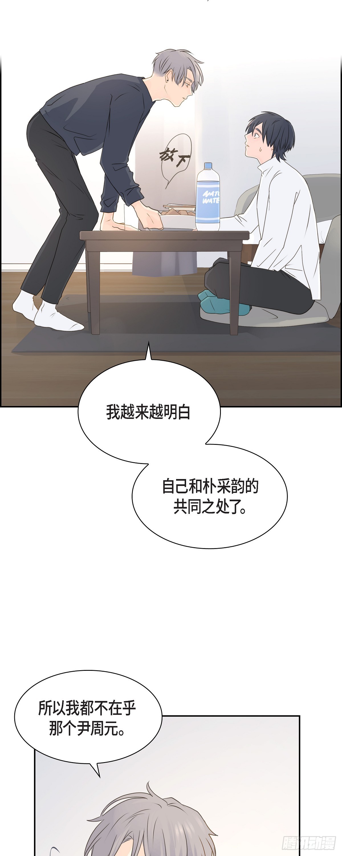 沙城 - 39 你可真受欢迎啊 - 2