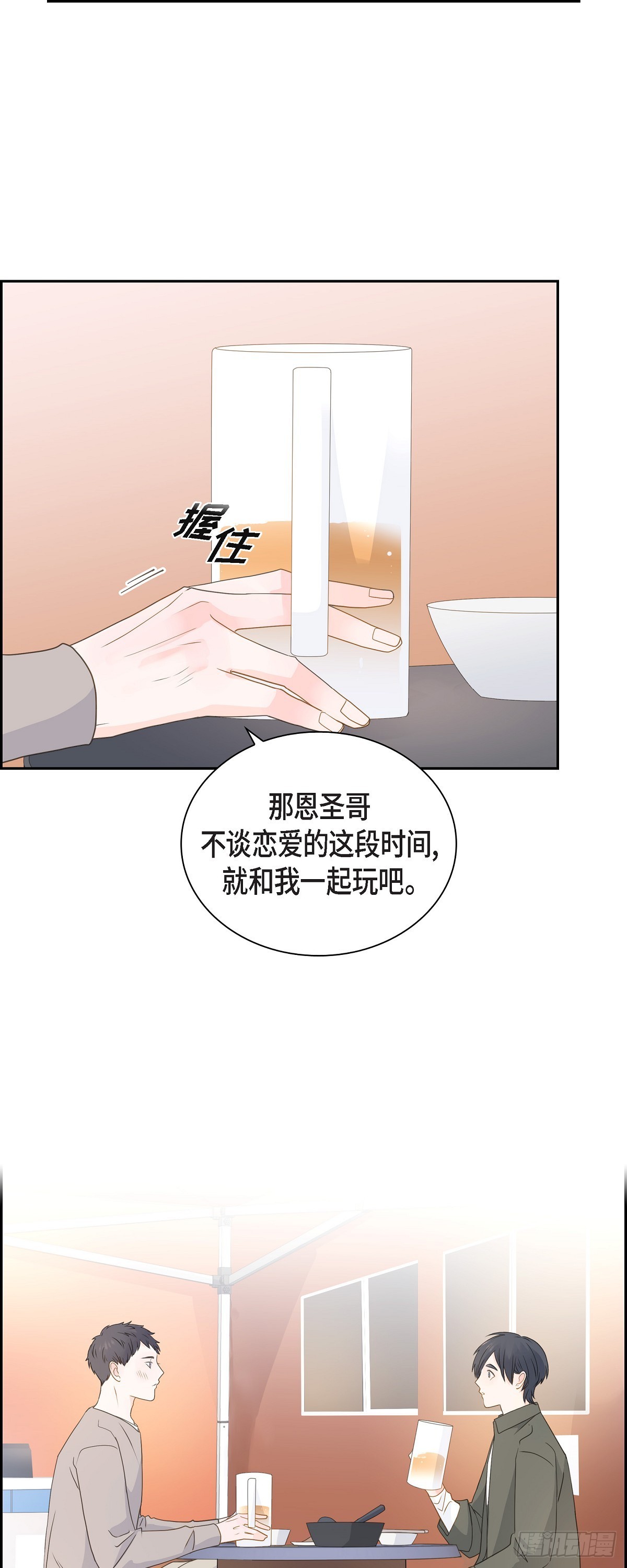 沙城 - 39 你可真受欢迎啊 - 7