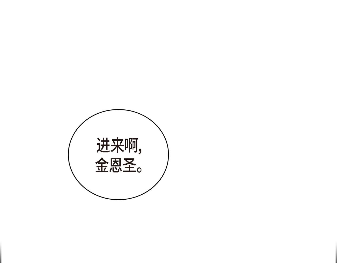 沙城 - 第5话 我有礼物给你(1/4) - 1