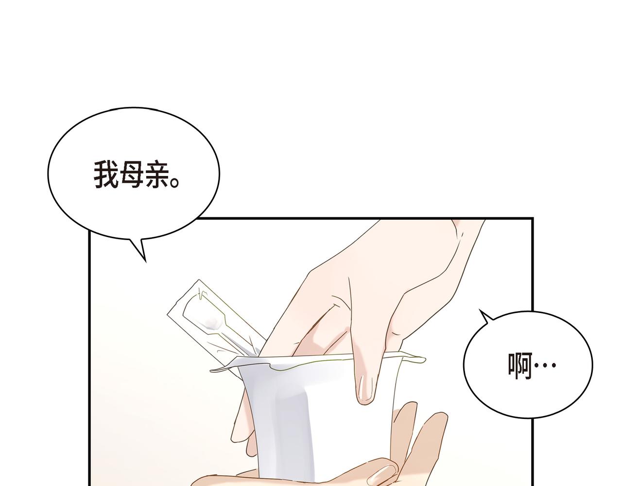 沙城 - 第5话 我有礼物给你(2/4) - 6