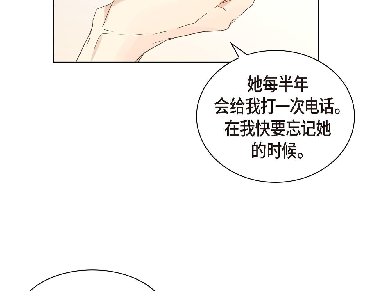 沙城 - 第5话 我有礼物给你(3/4) - 5