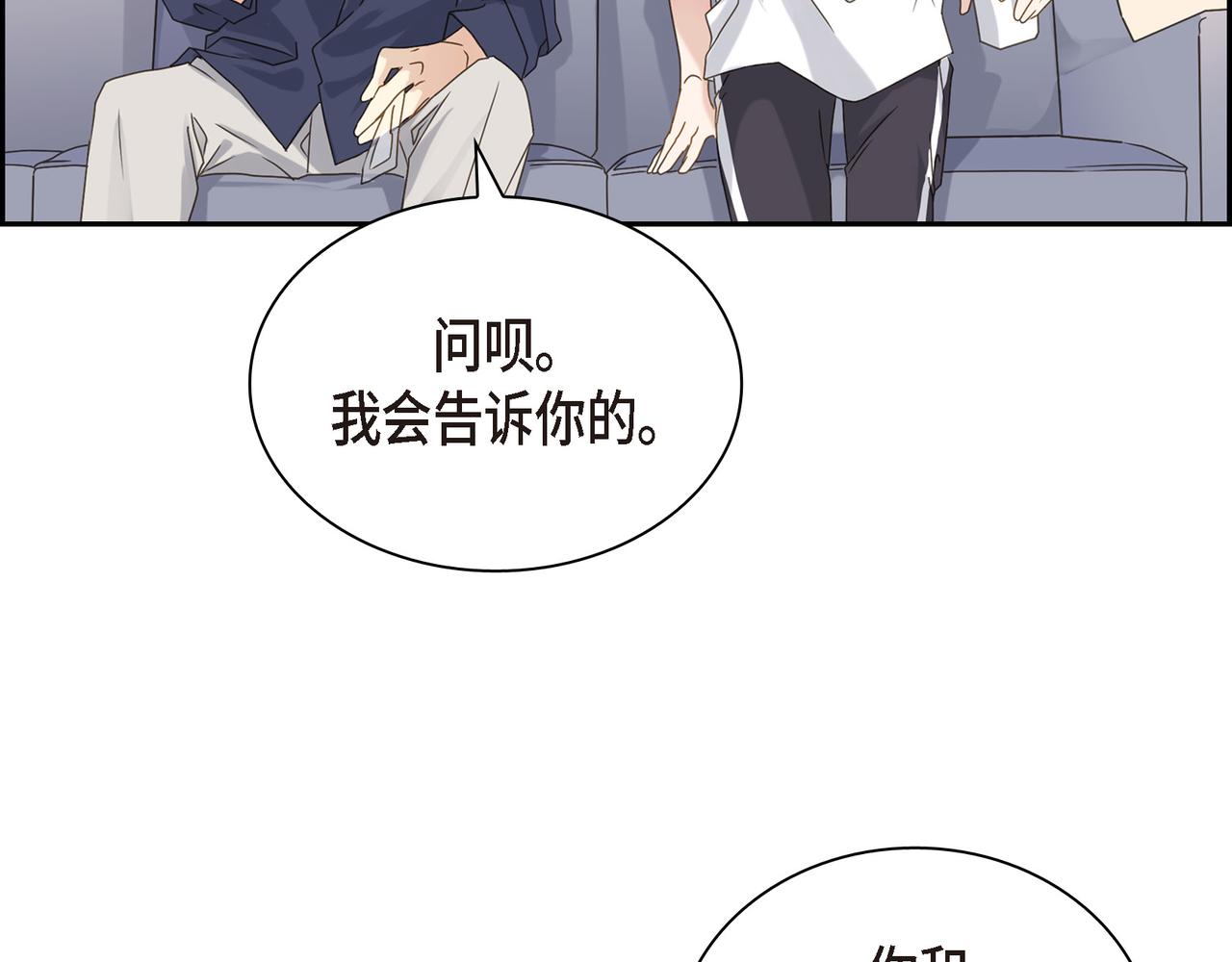 沙城 - 第5话 我有礼物给你(3/4) - 7