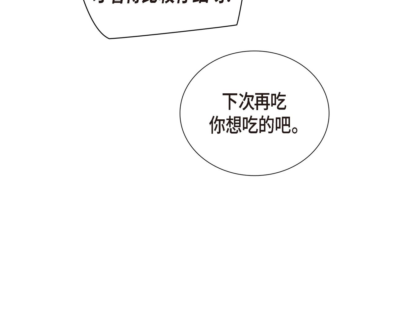 沙城 - 第5话 我有礼物给你(3/4) - 4
