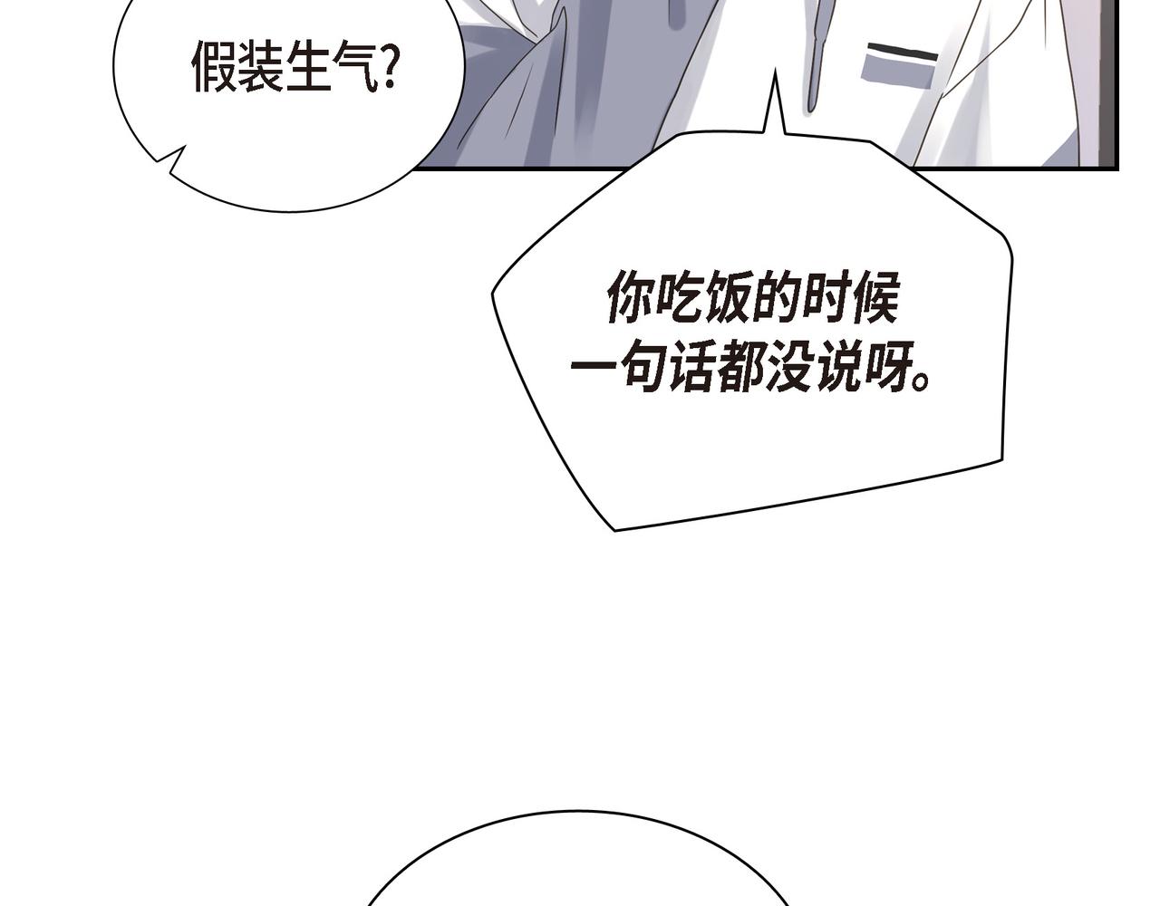 沙城 - 第5话 我有礼物给你(3/4) - 4