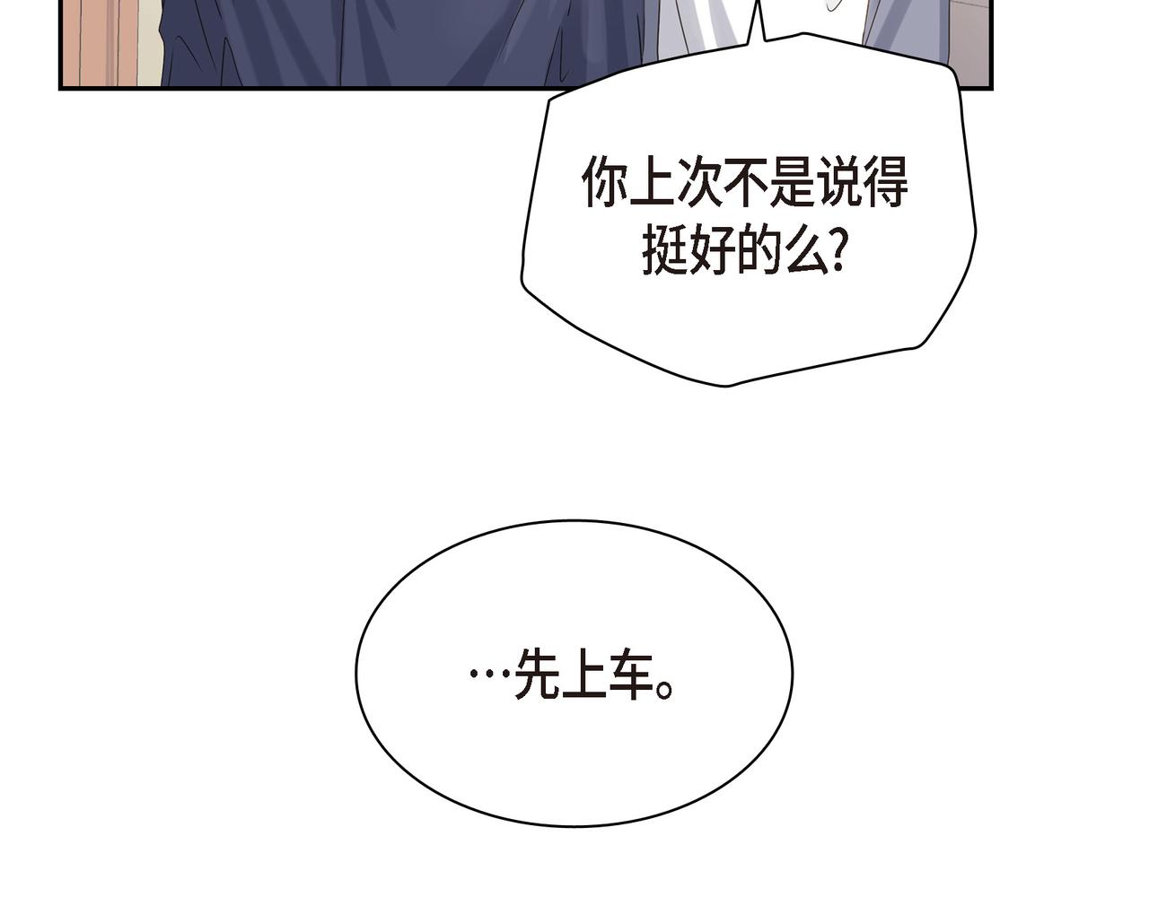 沙城 - 第5话 我有礼物给你(3/4) - 6