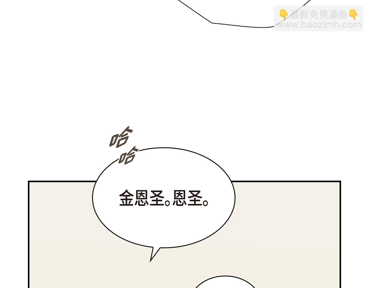沙城 - 第5话 我有礼物给你(1/4) - 4