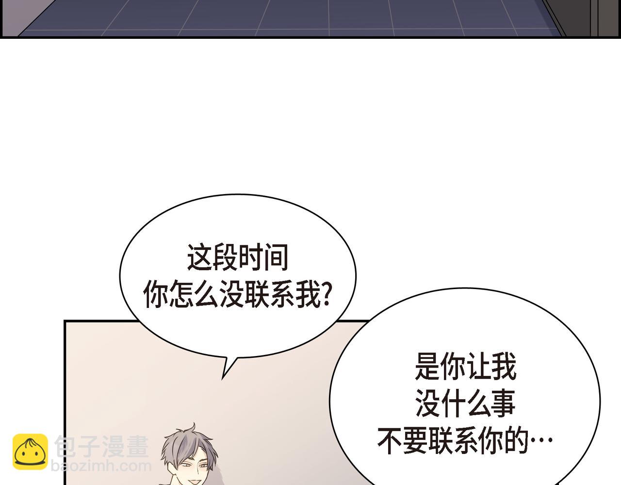 沙城 - 第5话 我有礼物给你(1/4) - 4