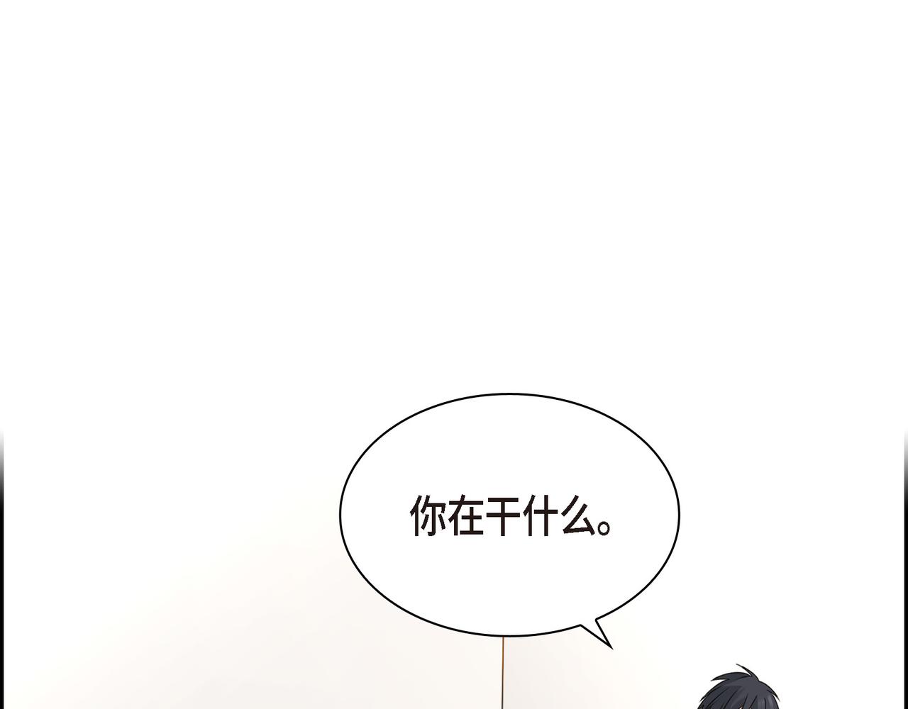沙城 - 第5话 我有礼物给你(2/4) - 7