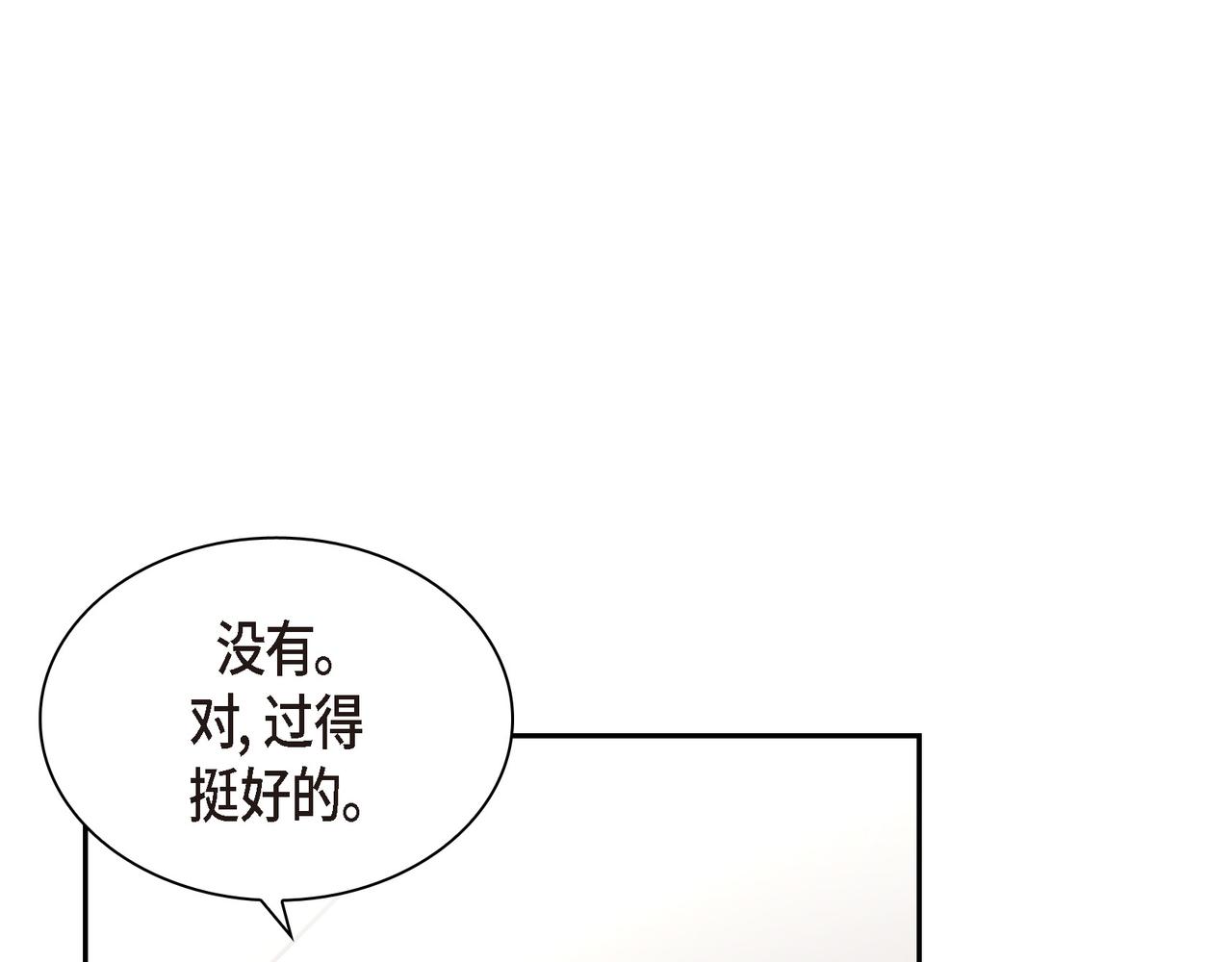 沙城 - 第5话 我有礼物给你(2/4) - 1