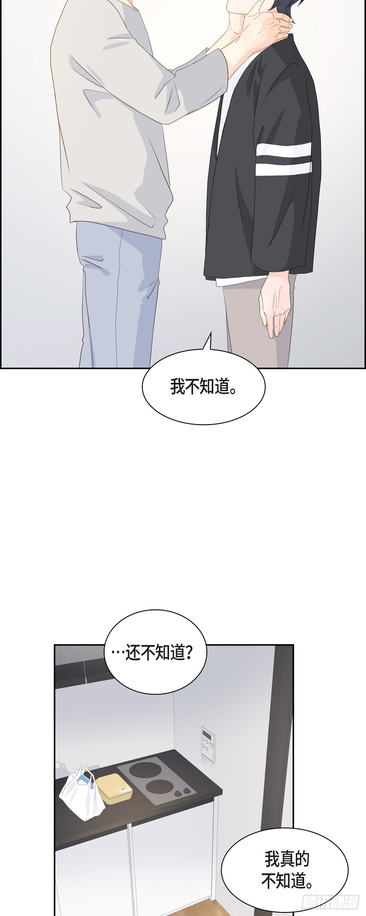沙城 - 41 体会到什么是真正的自由 - 1