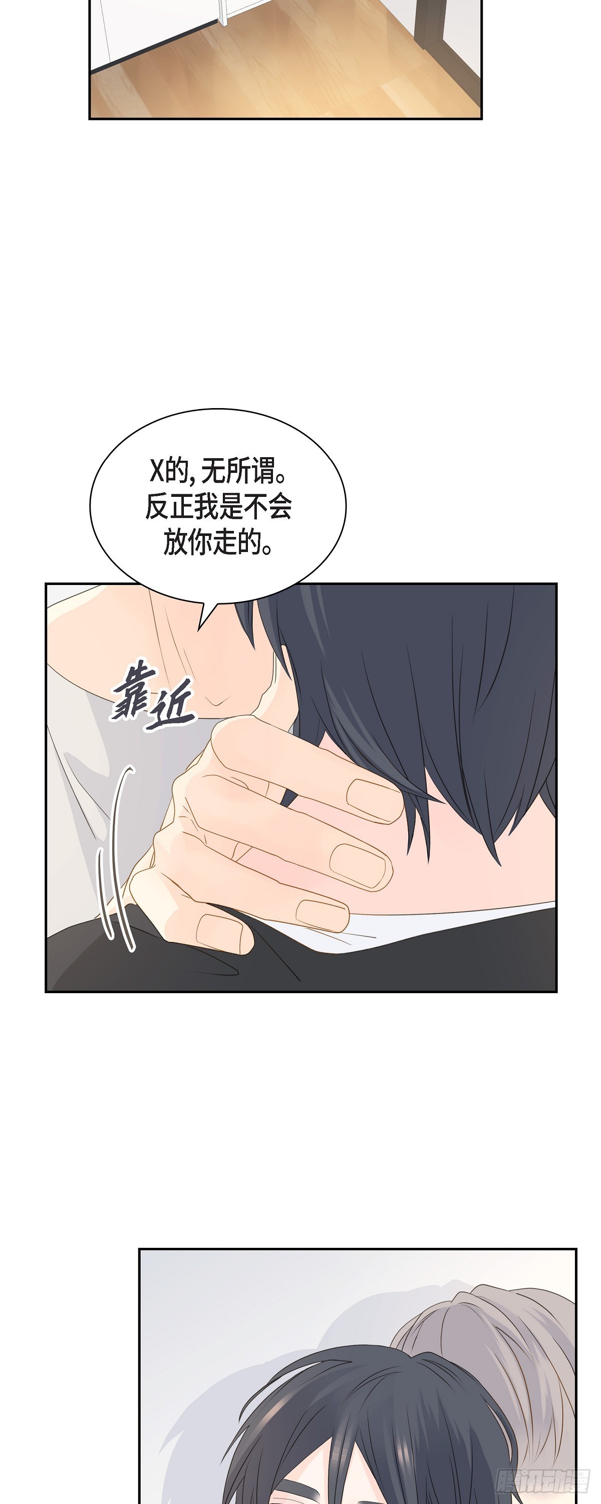 沙城 - 41 体会到什么是真正的自由 - 2