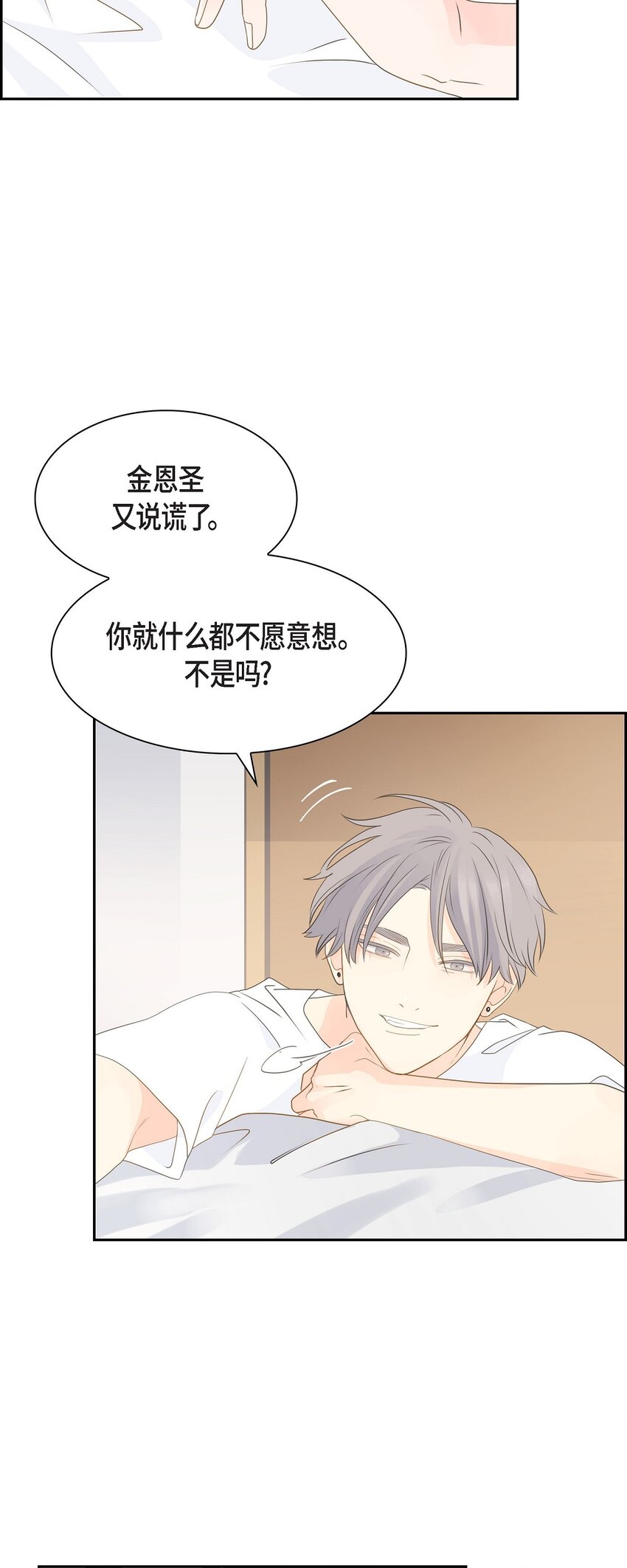 沙城 - 43 我不喜欢这样的人(1/2) - 6