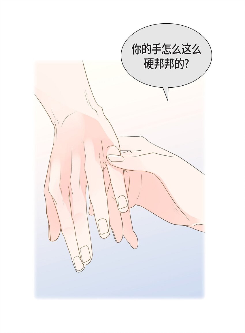 沙城 - 43 我不喜欢这样的人(1/2) - 3