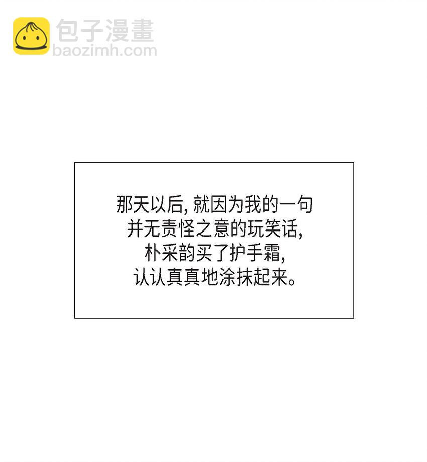 沙城 - 43 我不喜欢这样的人(1/2) - 7