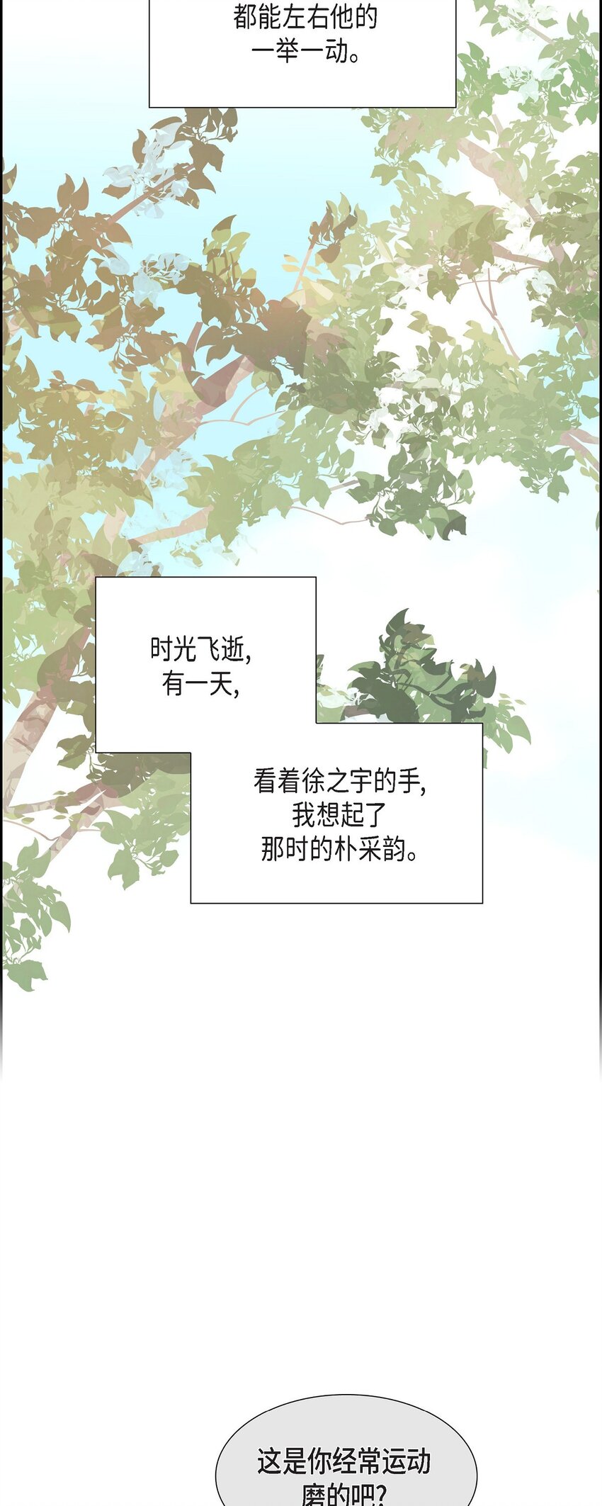沙城 - 43 我不喜欢这样的人(1/2) - 1