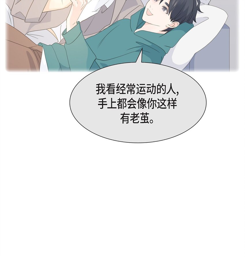 沙城 - 43 我不喜欢这样的人(1/2) - 4