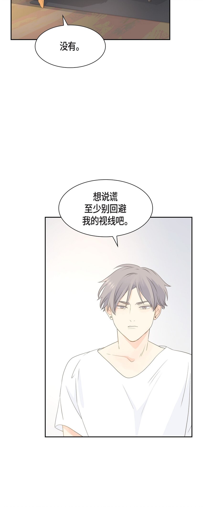沙城 - 43 我不喜欢这样的人(1/2) - 7